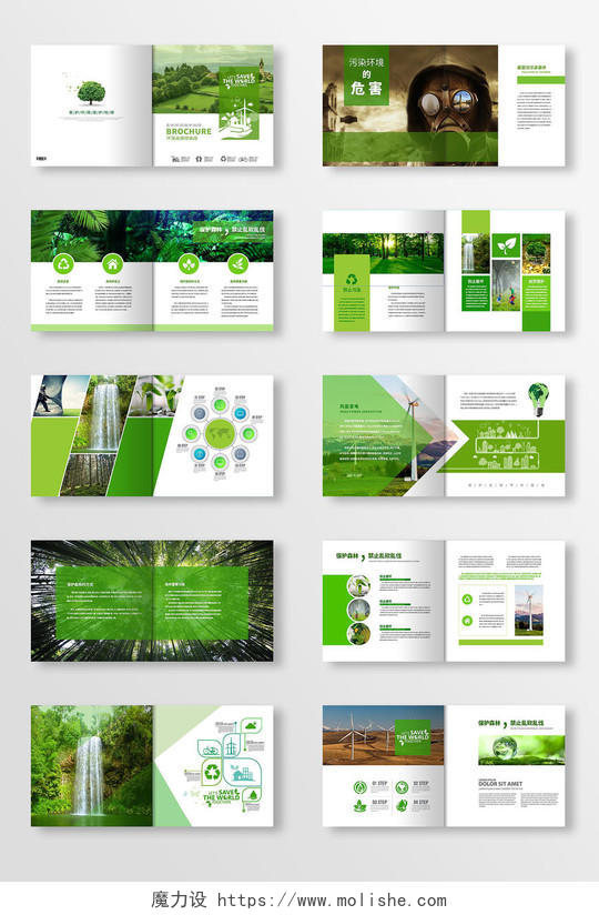 绿色环境保护宣传画册绿色环保画册环境保护工作手册环境保护环境画册整套